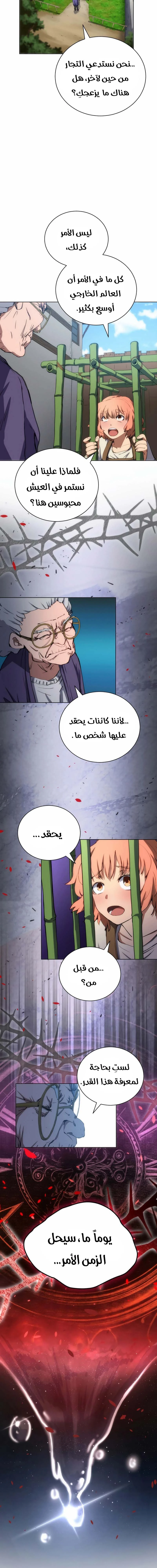 Chapter Image 11